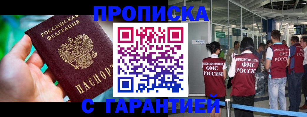 прописка иностранных граждан в Кяхте