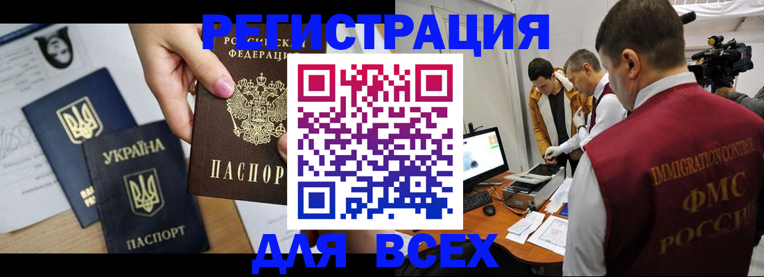 прописка в Кяхте