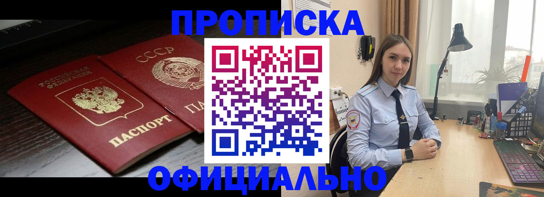 временная регистрация в Кяхте