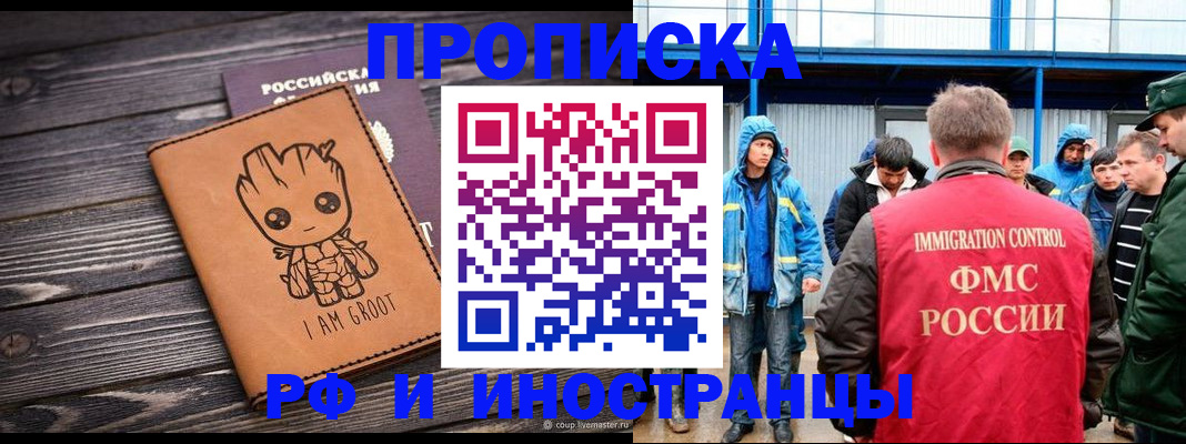 прописка от собственника в Кяхте