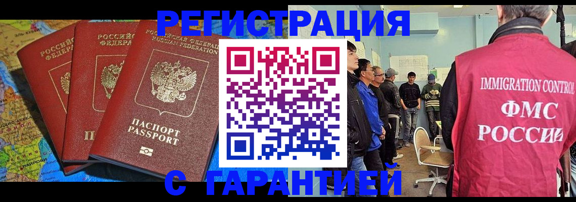 регистрация в Кяхте