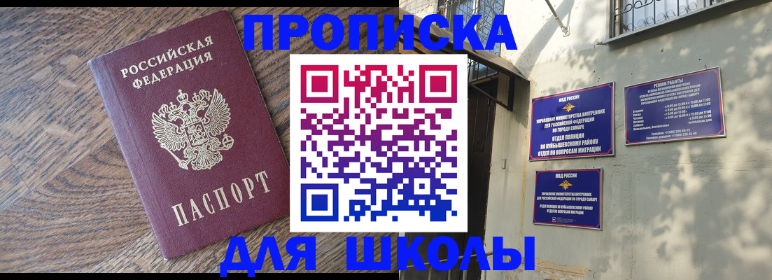прописка в квартире в Кяхте
