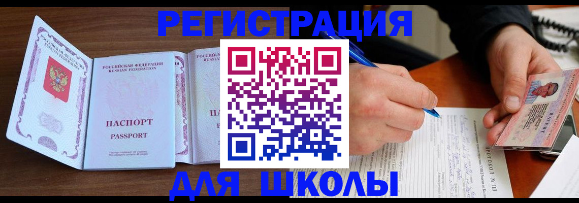 прописка законно в Кяхте